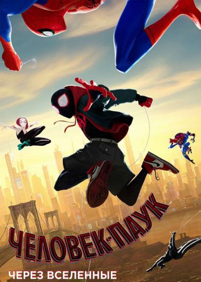 -:   / Spider-Man: Into the Spider-Verse (2018) TS