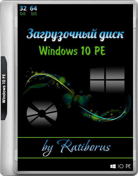 Windows 10 PE 1.2019 by Ratiborus (x86/x64/RUS)