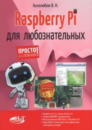  . . - Raspberry Pi   (2019)