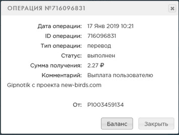 New-Birds.com - Без Баллов и Кеш Поинтов - Страница 3 Be6c76958ed95002df195f1135fc3382
