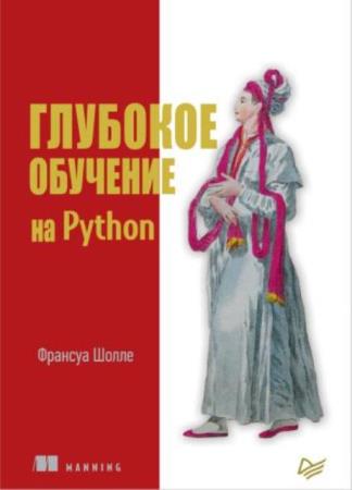  . -    Python (2018)