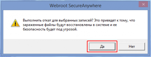 Webroot SecureAnywhere AntiVirus 2019+      