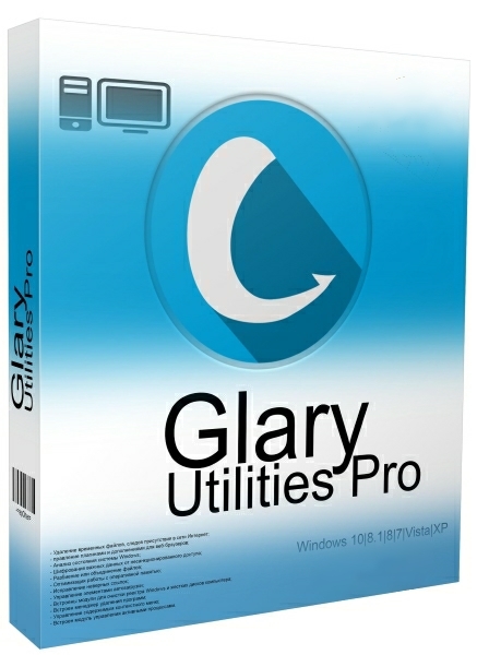Glary Utilities Pro 5.211.0.240 Final + Portable