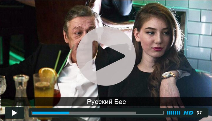 Смотреть российский фильм откровения онлайн бесплатно в хорошем качестве