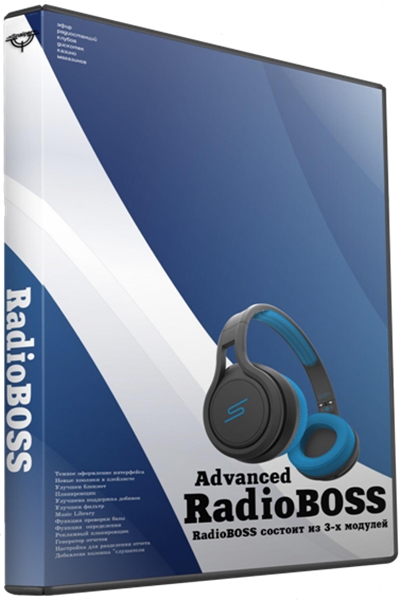 RadioBOSS Advanced 5.9.0.9