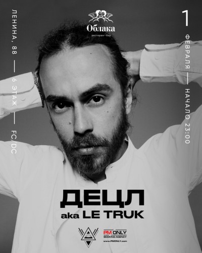  / Detsl aka Le Truk -  [17 ] (2000-2015) MP3