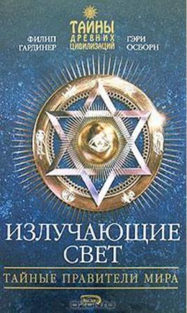 Тайны древних цивилизаций (139 книг) (1998-2011)