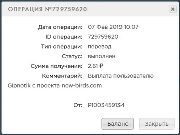 New-Birds.com - Без Баллов и Кеш Поинтов - Страница 3 14127e8a101497160386d9a31d90bcb4