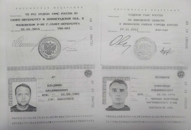 СБУ обнародовала паспорта 57 "вагнеровцев", погибших в бою с американцами в Сирии