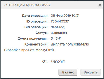 MoneyBirds.net - Без баллов и кеш поинтов 017b8bab6d6e12faa43eb8fe837663c4