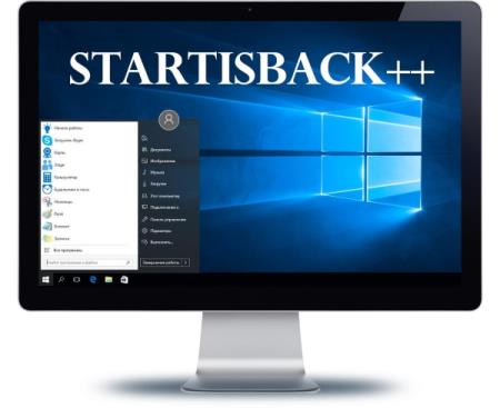 StartIsBack++ 2.9.1 / 1.7.6 RePack by KpoJIuK (28.06.2020)