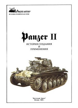 Panzer II:     (Panzer History)