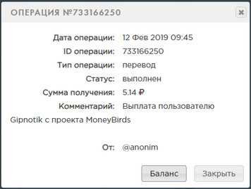 MoneyBirds.net - Без баллов и кеш поинтов 0b86cc995a30c12b4c30949e91f2b37a