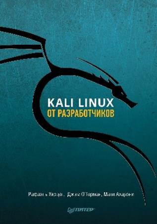  ,  ',   - Kali Linux   (2019)