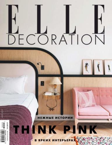 Коллектив - Elle Decoration (2019)