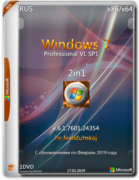 Windows 7 Professional VL SP1 2in1 by Ivandubskoj (x86-x64) (17.02.2019) Rus