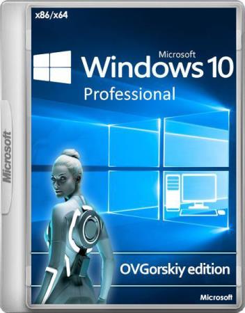 Windows 10 Professional VL 1809 RS5 by OVGorskiy 02.2019 (x86/x64/RUS)