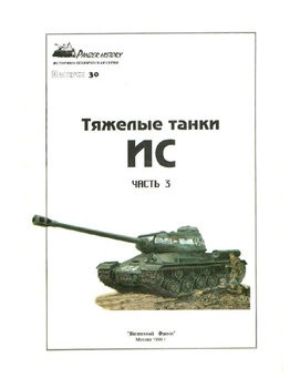    ( 3) (Panzer History 30)