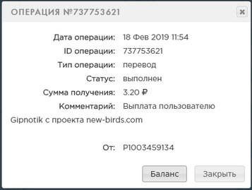 New-Birds.com - Без Баллов и Кеш Поинтов - Страница 3 82cea1b43dfdbf392de1fb6f0f726a4b