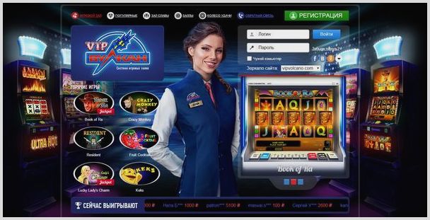 Вулкан вип игровые автоматы онлайн казино с демо счетом