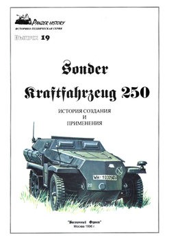 Sonder Kraftfahrzeug 250:     (Panzer History 19)