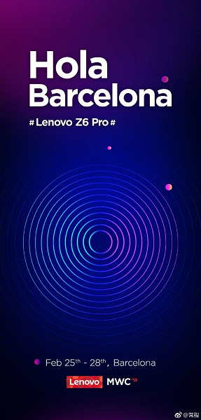 Lenovo Z6 Pro с подэкранным сканером отпечатков перстов представят сквозь несколько дней