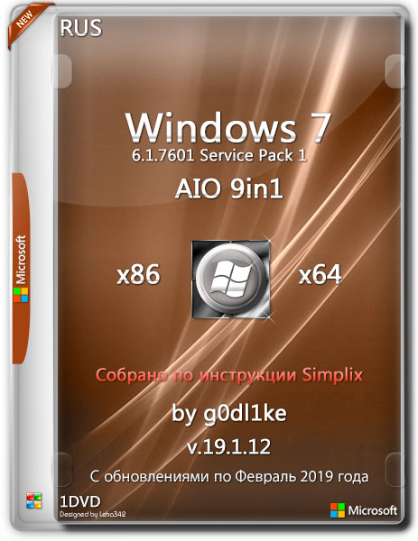 Windows 7 SP1 x86/x64 AIO 9in1 by g0dl1ke v.19.2.15 (RUS/2019)
