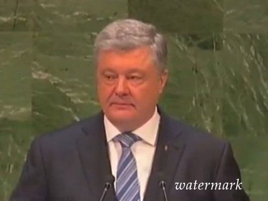 Кремль запустил против Украины машину ненависти: Порошенко выступил в ООН(видео)