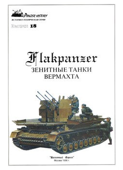 Flakpanzer:    (Panzer History 18)
