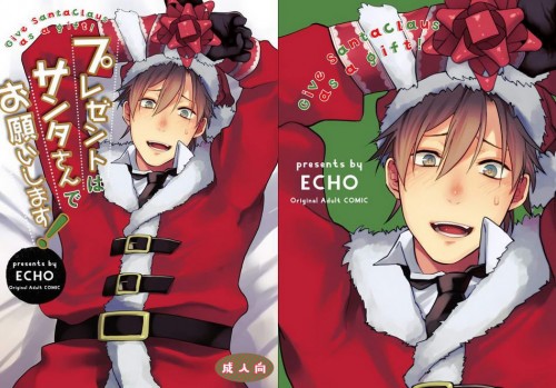 Give Santa Claus As A Gift by Echo Jiro