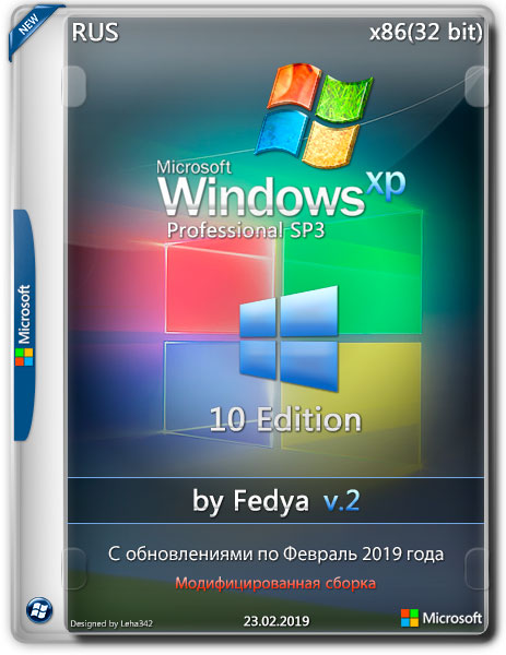 Windows XP Pro SP3 x86 10 Edition v.2 by Fedya (RUS/2019)