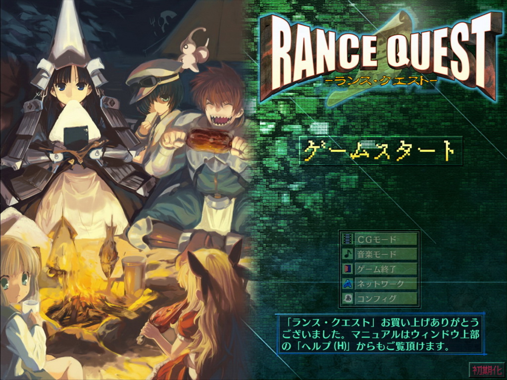 Alice Soft - Rance Quest (jap)