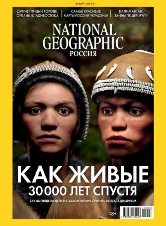 National Geographic №3 (март 2019) Россия