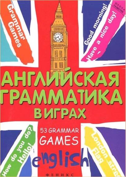  .. -    . 53 Grammar Games