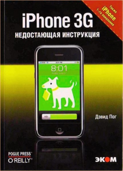  . - iPhone 3G:  