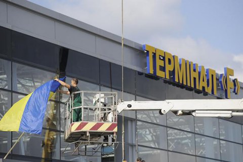 ​Терминал F аэропорта "Борисполь" возобновит работу сквозь месяц