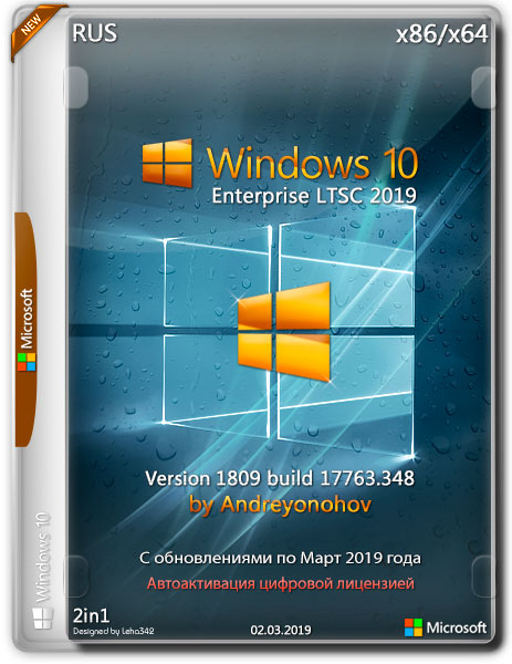Windows 10 Enterprise LTSC x86/x64 17763.348 2in1 by Andreyonohov (RUS/2019)