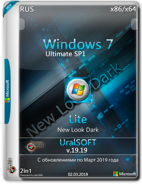 Windows 7 Ultimate SP1 x86/x64 Lite v.19.19 (RUS/2019)