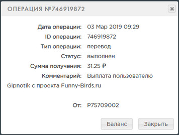 Funny-Birds.ru - Зарабатывай Играя - Страница 2 6fe847871629df8d4b4dc66579d7d4ad