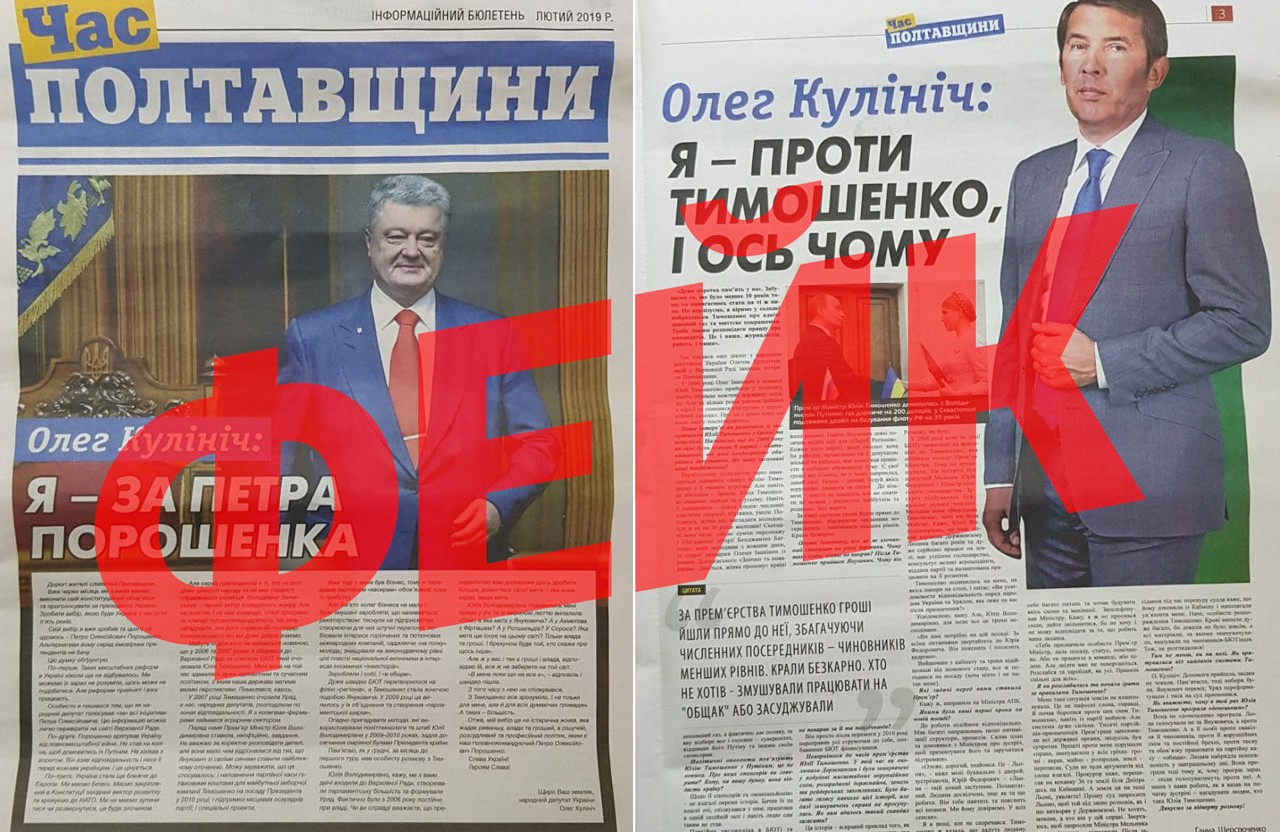 Вісті з Полтави - Олег Кулініч не агітує за жодного з кандидатів у Президенти — прес-служба депутата