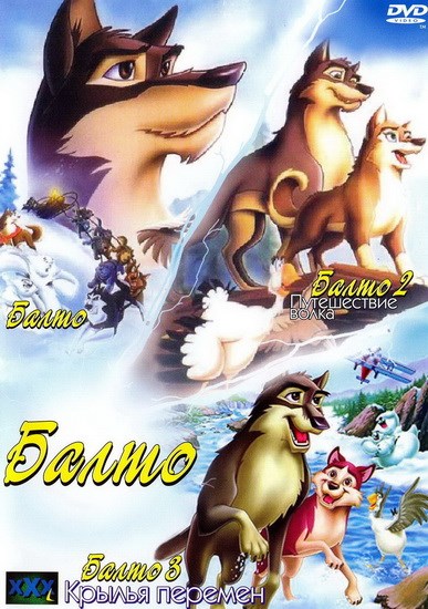 :  / Balto: Trilogy (1995-2004) DVDRip
