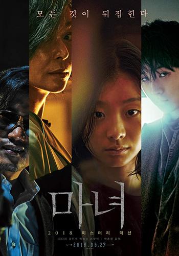 [Korean] The Witch Part 1 The Subversion 2018 BluRay 1080p x264 DTS-HD MA 5 1-HDC