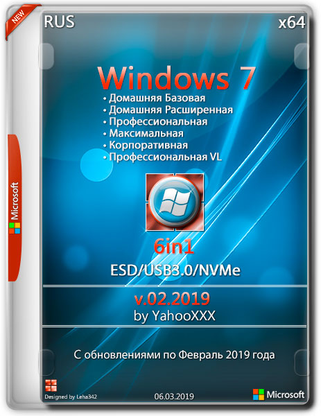 Windows 7 SP1 x64 6n1 v.02.2019 ESD by YahooXXX (RUS)