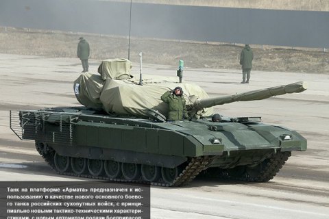 Российские танки "Армата" оборудовали туалетами