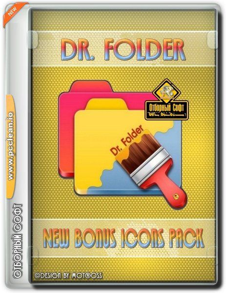 Dr. Folder 2.6.7.7 Multilingual Portable