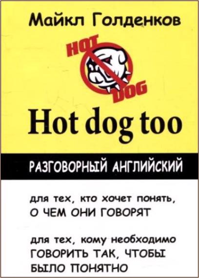 .  - Hot dog too.   