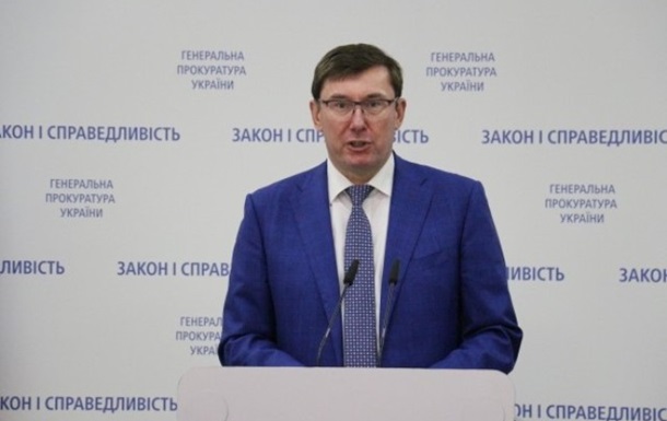 Луценко раскрыл новые детали коррупции в оборонке