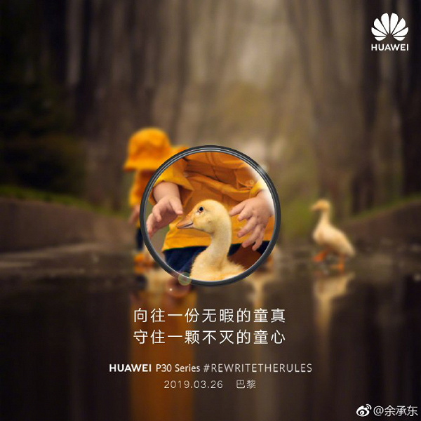 Галерка дня: Huawei продолжает дразнить «суперзумом» во флагманских камерофонах Huawei P30 и P30 Pro