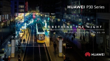 Смартфоны Huawei P30 и P30 Pro получат порядок ночной съемки Super Night Scene Mode