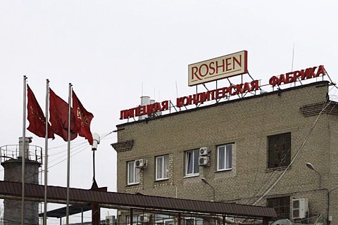 Российский суд растянул арест достояния Липецкой фабрики "Рошен" до 13 июня